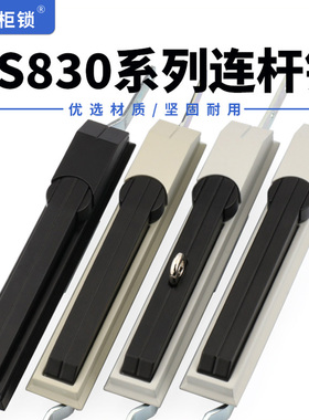 MS830-1连杆锁带天地杆电气柜锁配电箱机柜门锁配电柜大型电柜锁