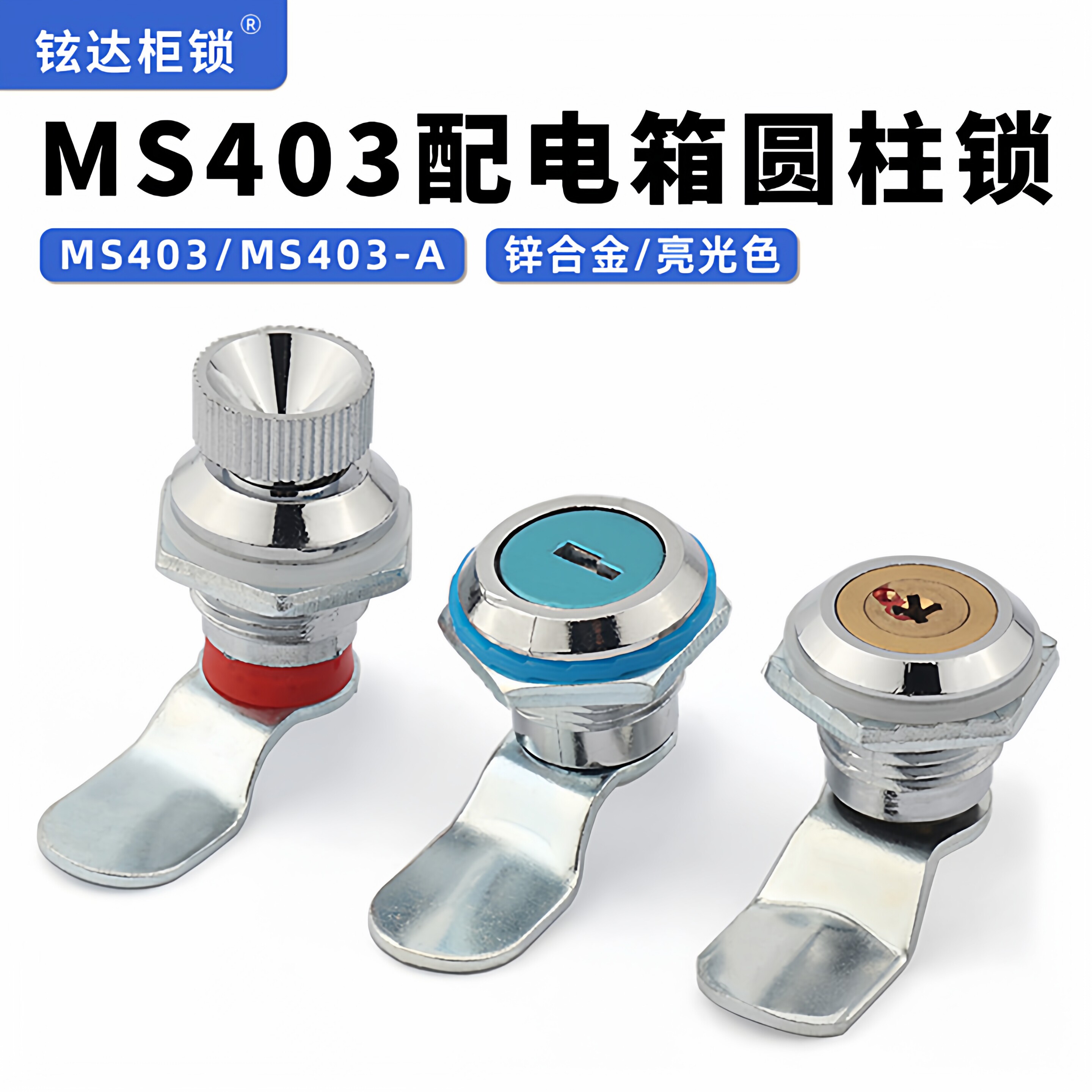 MS403小圆锁16.5*18孔径图片