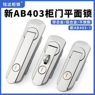 1配電柜平面鎖AB402 新AB403 1基業(yè)箱配電柜門鎖開關門機械帶掛鎖