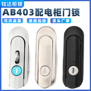 AB403 2基业箱平面锁 1配电柜平面锁圆形电柜控制箱配电新型AB402