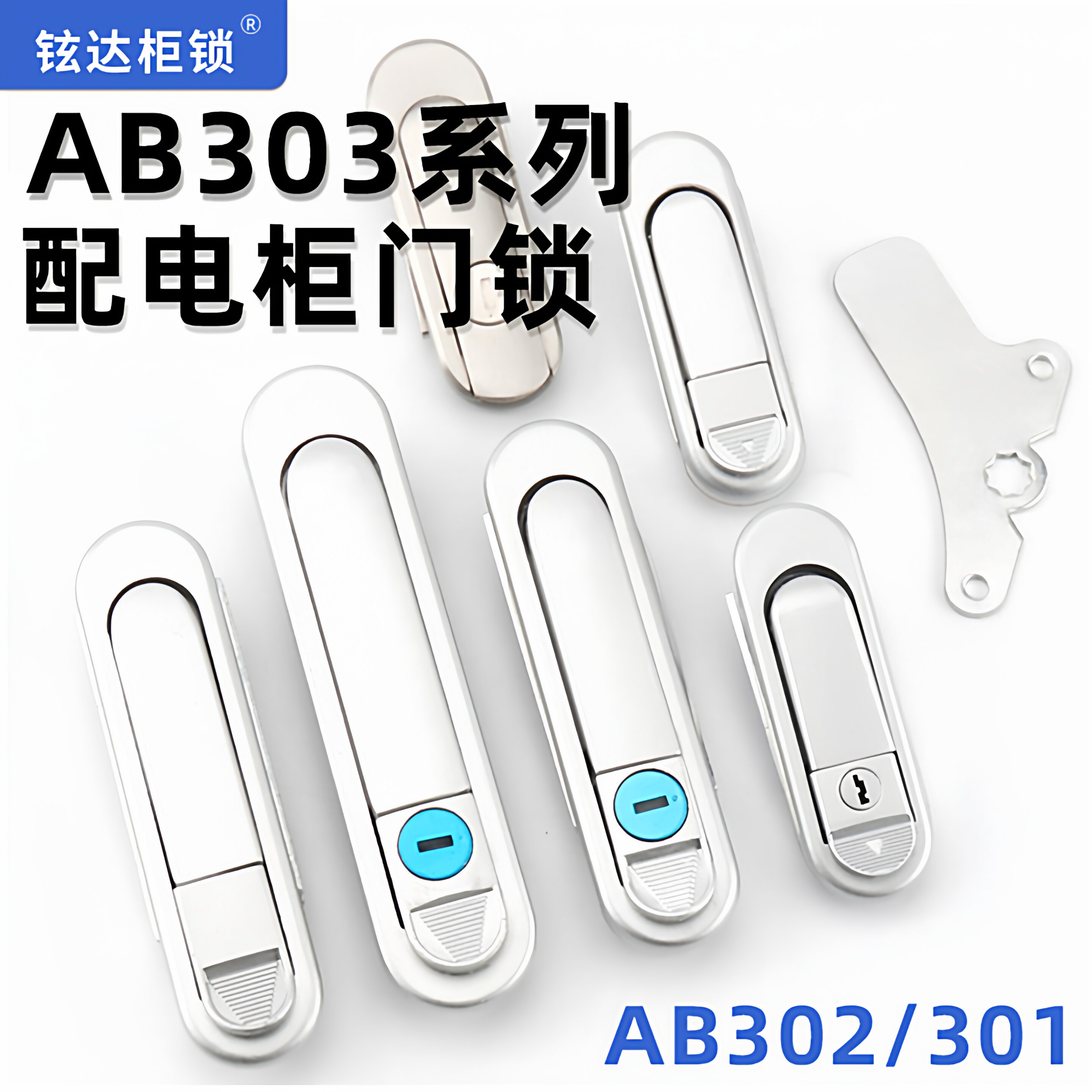 AB303-1配电箱机柜上下弹跳锁设备门锁跳式把手AB301锁AB302-1锁 - 实物图