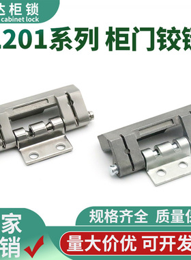 铰链CL201-1-2电箱开关柜威图柜机箱工业不锈钢可脱卸CL201-3合页