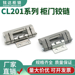 3合页 2电箱开关柜威图柜机箱工业不锈钢可脱卸CL201 铰链CL201