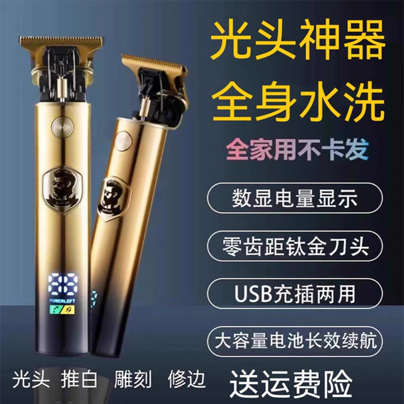 油头雕刻痕电推剪发廊专用自助剃光头神器儿童成人推子理发器家用