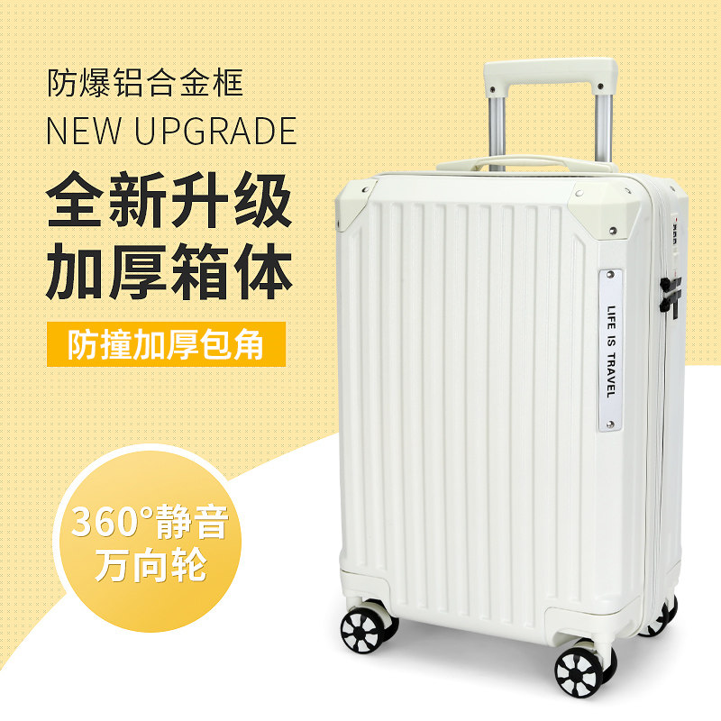 行李箱旅行箱女男学生万向飞机静音轮密码箱大容量拉杆箱