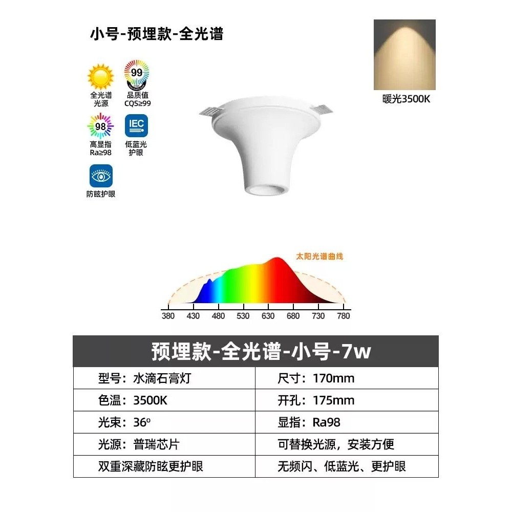 创意水滴石膏灯嵌入式客厅无主灯明装吸顶防眩筒灯内嵌无边框射灯,家装灯饰光源,厨卫/阳台/玄关/过道吸顶灯,淘宝优惠券,粉丝福利购,淘宝优惠卷
