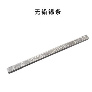 卷轴有铅焊锡丝焊锡线焊锡条锡膏电烙铁配件焊接工具高纯度焊锡条