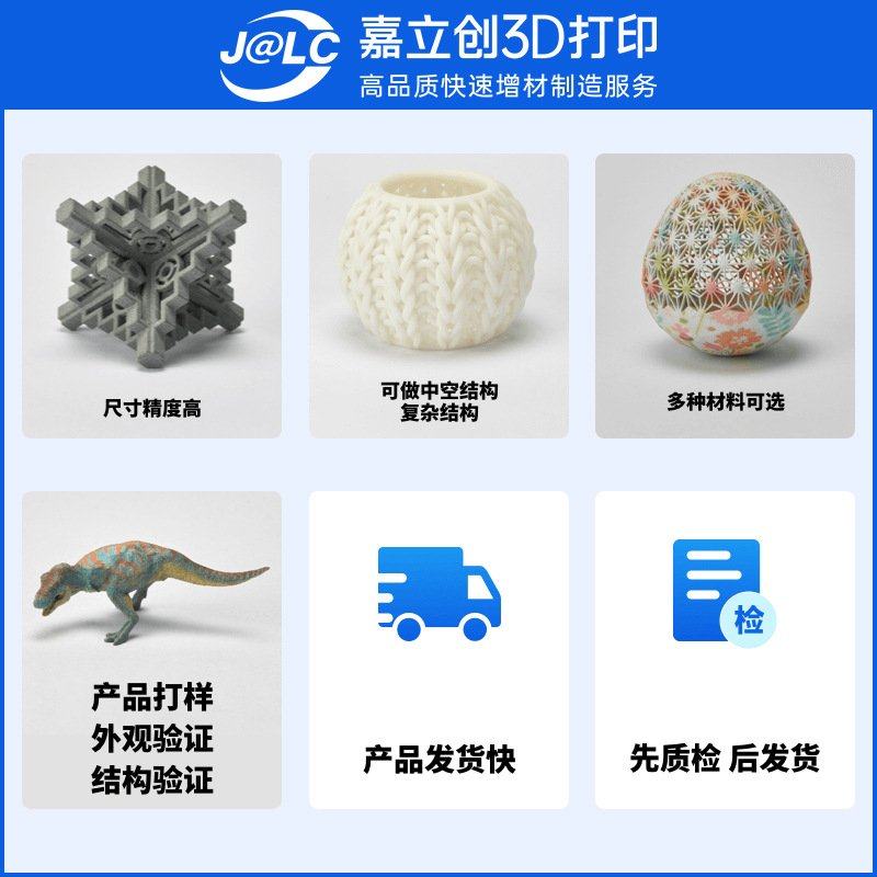 嘉立创3D打印 SLM金属工艺高精度工业模具3d打印加工服务,办公设备/耗材/相关服务,3D打印服务,淘宝优惠券,粉丝福利购,淘宝优惠卷