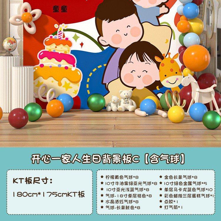 多巴胺ins风韩系宝宝宴生日派对装饰场景布置背景墙kt板气球1周岁,节庆用品/礼品,装扮布置套餐,淘宝优惠券,粉丝福利购,淘宝优惠卷