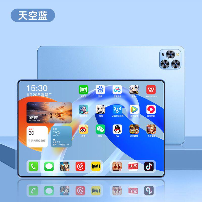 10.1英寸平板电脑 安卓系统 游戏商务学习娱乐4G1 蓝魔快本