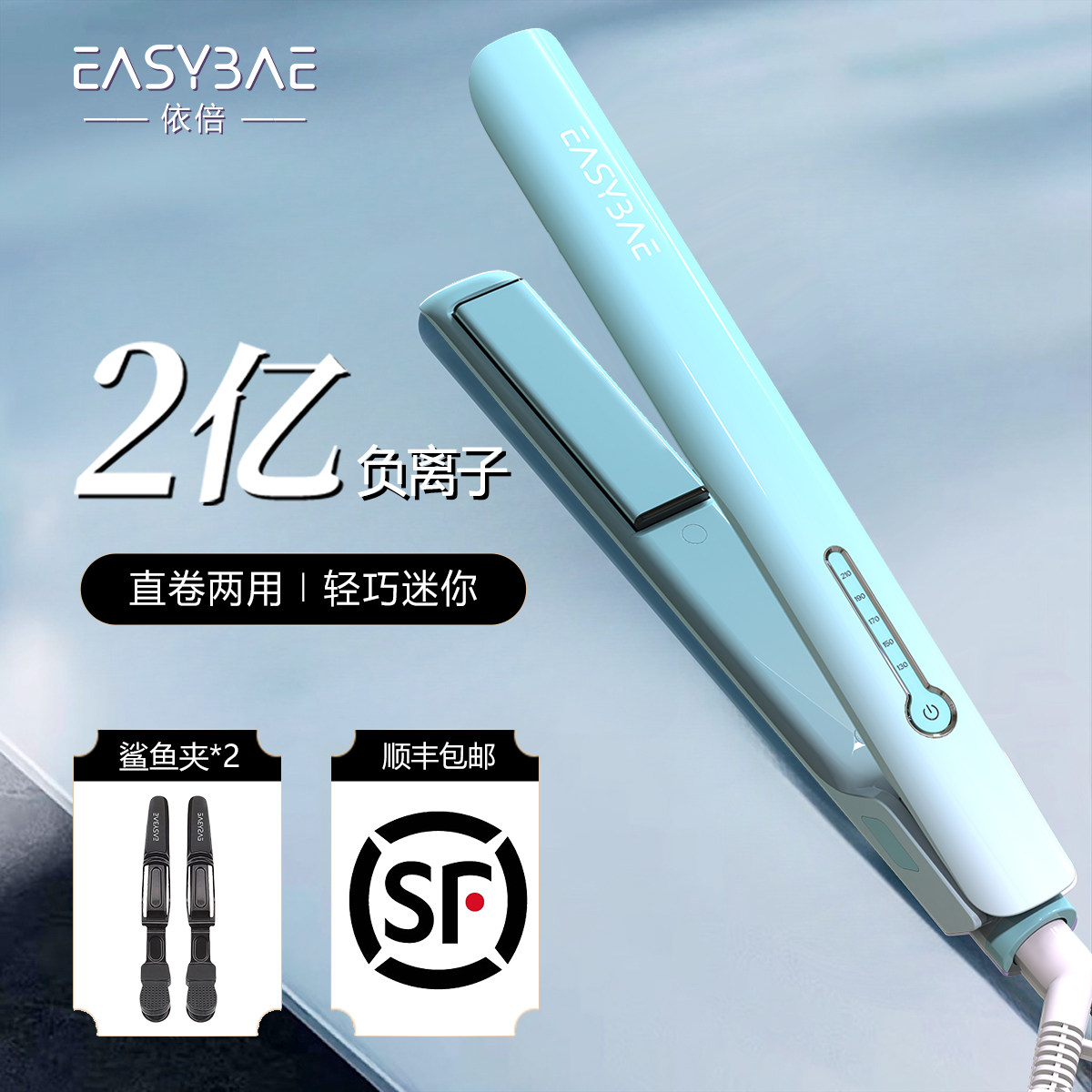Easybae直卷两用卷发棒直板夹大波浪卷发器负离子不伤发直发夹