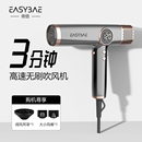 easybae依倍高速吹风机负离子速干造型发型师理发店专用电吹风