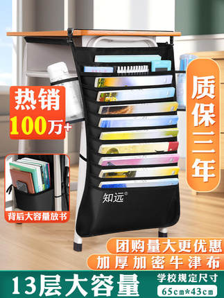 书袋课桌收纳学生挂袋书桌挂书袋高中生书立教室课桌神器桌边书挂