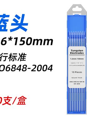 钨针氩弧焊镧钨电极氩弧焊机焊枪配件WL15金头20蓝头乌针钨极乌极