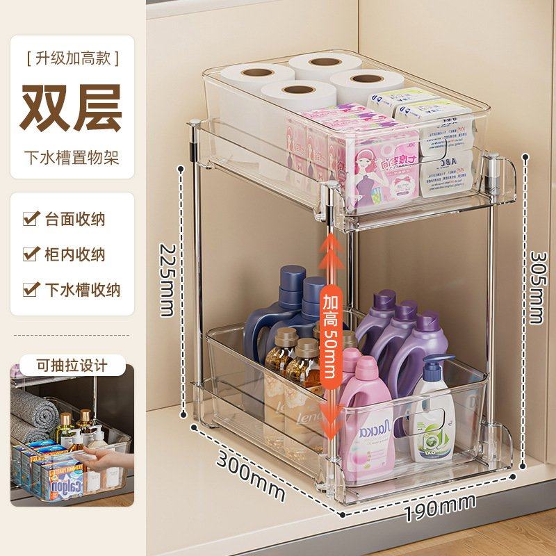 优勤下水槽置物架厨房卫生间柜子分层架多功能抽拉式拉篮收纳神器,收纳整理,橱柜收纳筐,淘宝优惠券,粉丝福利购,淘宝优惠卷
