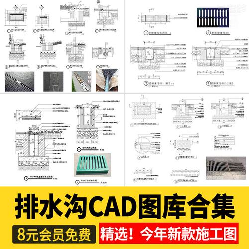 排水沟CAD施工图 做法详图节点大样图线型铸铁篦子盖板雨水口图库