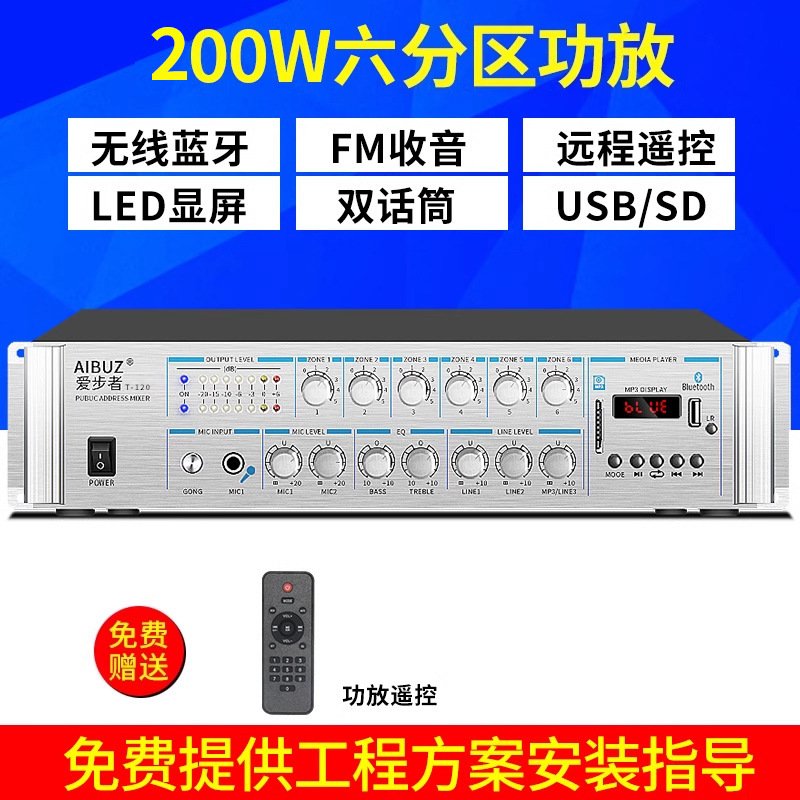 itcab 定压功放公共广播主机天花吸顶喇叭壁挂音响放大器蓝牙功放