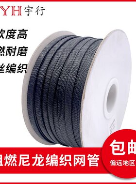 尼龙编织网管PET加密黑色蛇皮管压扁4-60MM阻燃网管伸缩管套管