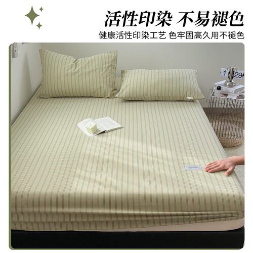 简约条纹绿纯棉水洗棉床笠单件四季通用全棉床罩床垫保护罩三件套