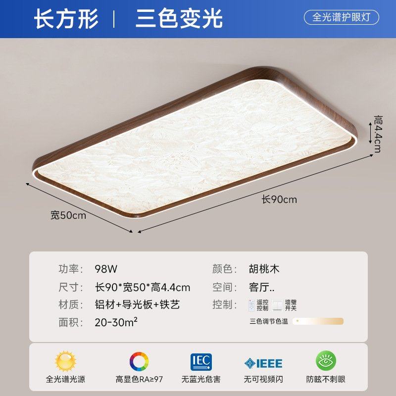 中古风客厅吸顶灯胡桃木色复古侘寂现代简约方块护眼全屋套餐灯具,家装灯饰光源,客厅吸顶灯,淘宝优惠券,粉丝福利购,淘宝优惠卷