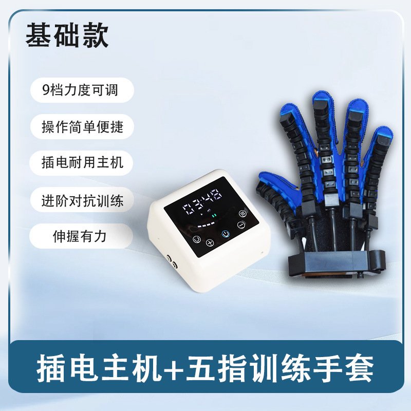 机器人手套按摩训练器手部锻炼恢复中风偏瘫亚马逊理疗热敷理疗仪