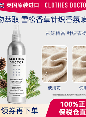 【英国原装进口】Clothes Doctor雪松香草羊毛针织香氛喷雾250ml