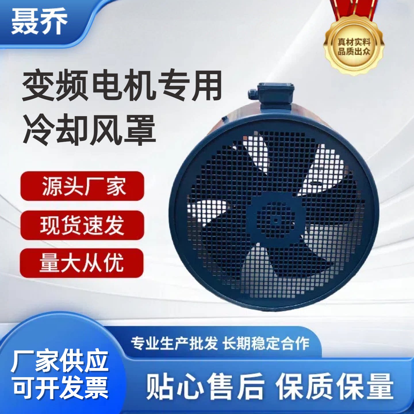 变频电机专用风罩G63/G80/G90/G132/G160冷却通风机电机散热风罩