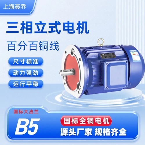 立式电动机三相380V全铜线B5法兰YE3/1.5/3/5.5/7.5KW电机可定制