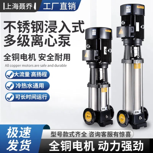 工厂直销CDL立式多级离心泵