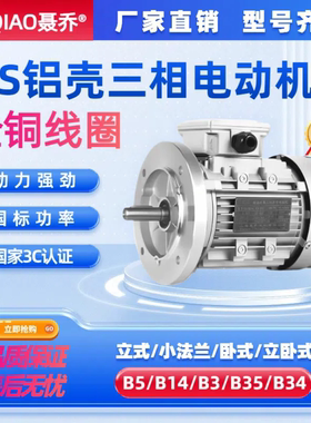 YS铝壳电机380V全铜0.37/0.55/0.75/1.1/1.5/2.2KW三相异步电动机