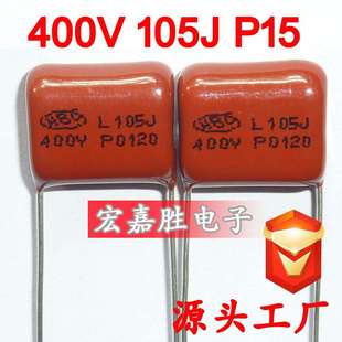 400V104J100NF0.1UFP15mmCBB电容金属化薄膜电容电机启动