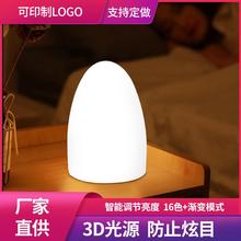可充电式无线台灯触摸感应灯卧室创意遥控小夜灯网红睡眠灯床头