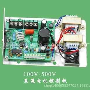 500v直流电机控制板 厂价供应东莞100v 制袋机配件