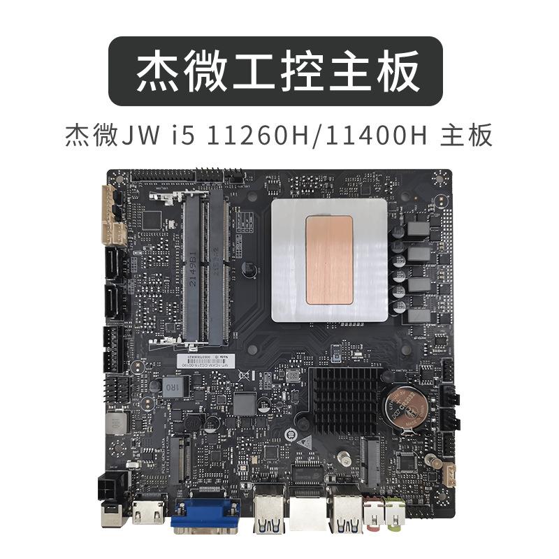 迷你电脑17/17工控主板一体模型制作工具/辅料耗