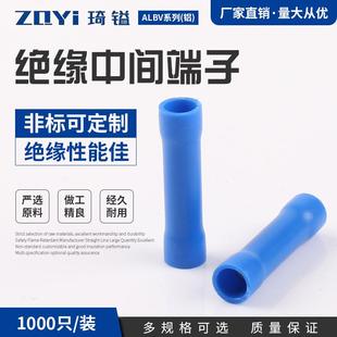 厂家供应冷压接线端子长形全预绝缘中间接头ALBV2蓝色管型