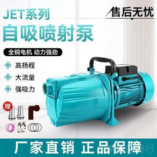 增压泵家用220水井抽水机大吸力农用全自动小型自吸水泵