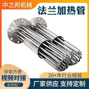 不锈钢法兰焊接加热管干烧电热管机油锅炉电热管法兰加热管