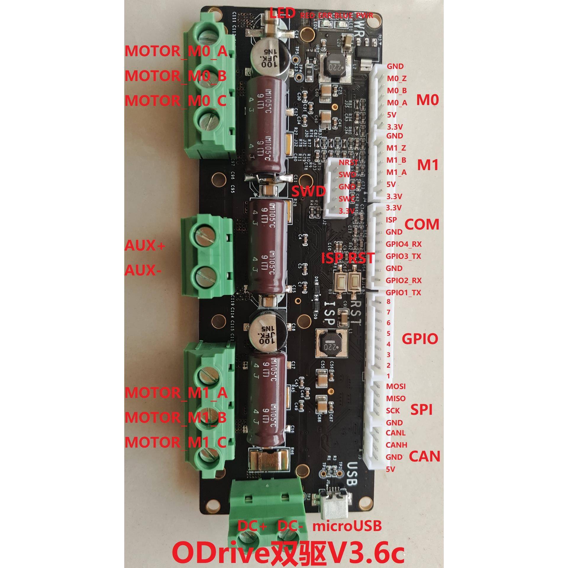[双驱V3.6c]ODrive-FOC高性能高精度无刷电机驱动固件版本0.5.1