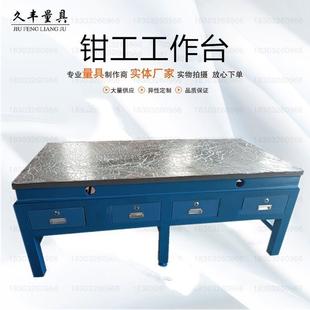 配焊接平板模具车间维修钢板桌子钳工工作台 铸铁平台重型带虎钳装