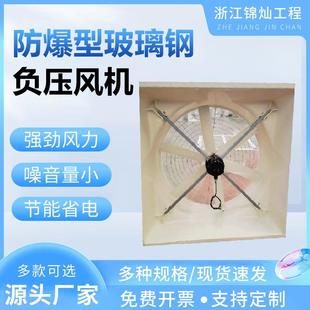 BT4CT4防爆型镀锌板玻璃钢负压风机厂家工厂车间防腐排风换气扇