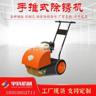 手推除锈机除漆除污垢除毛刺手推式 400型汽油款 工字钢去绣翻新机