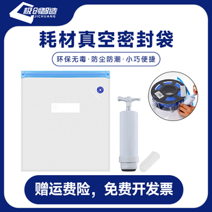 3D打印耗材真空密封袋 PLA PETG尼龙碳纤防尘防潮干燥压缩收纳袋