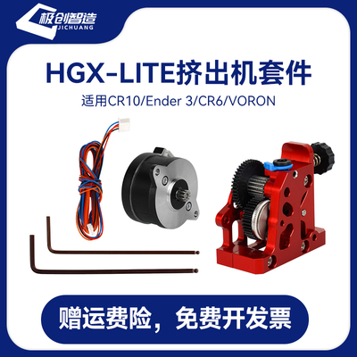 HGX-LITEextruder硬化钢齿轮减速