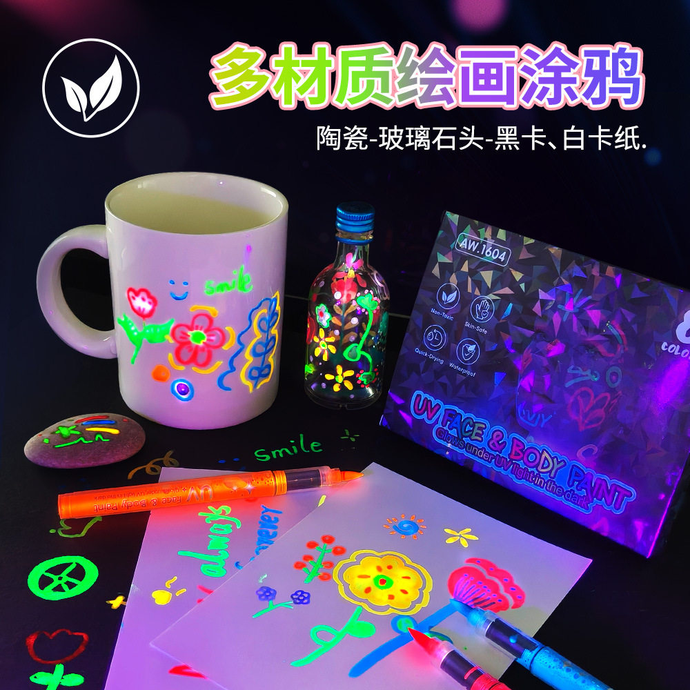 人体UV夜光彩绘笔高颜值ins可水洗面部涂鸦化妆笔水溶性发光彩笔