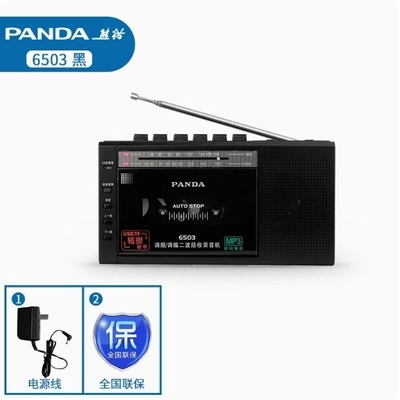 熊猫6503磁带播放机随身听录音老式怀旧录放卡座卡带器复古收录机