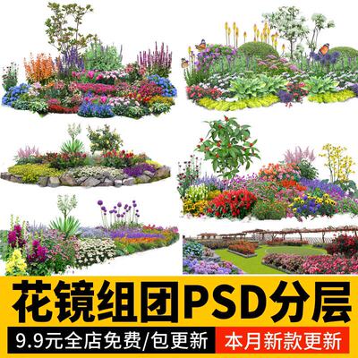 公园花园庭院市政绿化花境植物组团花镜组合设计ps素材psd分层