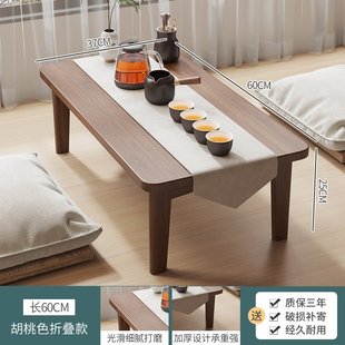 ZH折叠茶几家用客厅小桌子茶台简易小户型飘窗茶桌卧室学习电脑矮