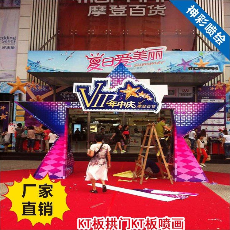 厂家 写真KT板高精喷绘广告板雪弗板PVC板结皮板裁型喷绘,商业/办公家具,商业美陈,淘宝优惠券,粉丝福利购,淘宝优惠卷