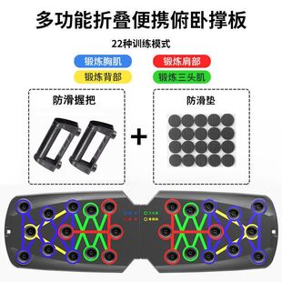 跨境家用多功能俯卧撑训练板男士胸肌腹肌训练器材便携板燃脂计数