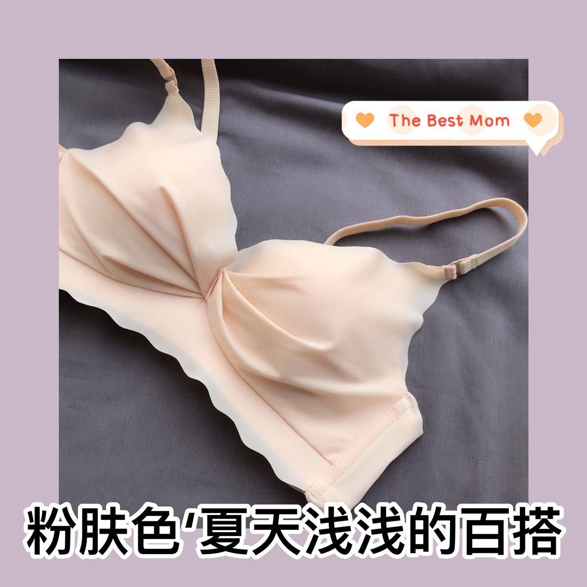 【小胸聚拢】内衣白色女无钢圈学生文胸套装防下垂调整型胸罩无痕,孕妇装/孕产妇用品/营养,哺乳文胸,淘宝优惠券,粉丝福利购,淘宝优惠卷